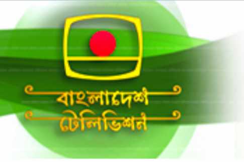 অস্ত্র দেখিয়ে বিটিভির চট্টগ্রাম কেন্দ্রে অনুষ্ঠান আদায়