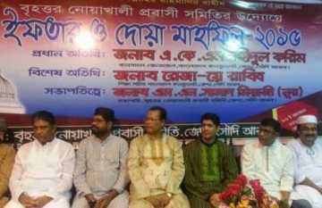 জেদ্দায় বৃহত্তর নোয়াখালী প্রবাসী সমিতির ইফতার মাহফিল