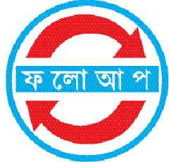 ছাত্রলীগের ২১ জনের বিরুদ্ধে মামলা