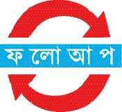 ১৬ দিন পর ট্রেন চলাচল শুরু, রিপোর্ট দেয়নি তদন্ত কমিটি 