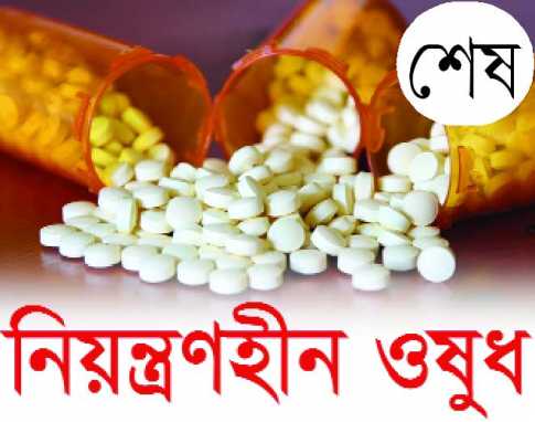 অভিযানে ম্যাজিস্ট্রেট পুলিশ ও পরিবহন সংকট
