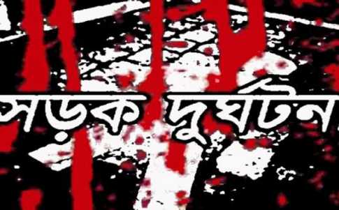নারায়ণগঞ্জে সড়ক দুর্ঘটনায় নিহত ১, আহত ২