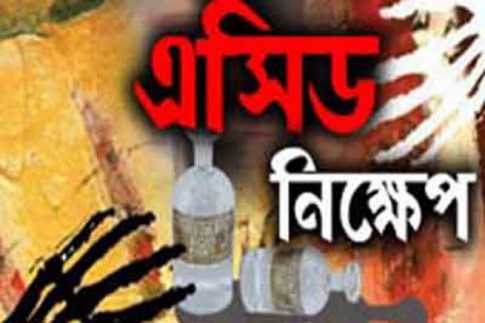 গাজীপুরে ঘুমন্ত নারীকে অ্যাসিড নিক্ষেপ