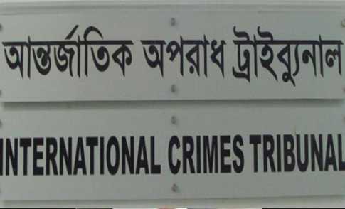 মানবতাবিরোধী অপরাধে কিশোরগঞ্জের ২ জনের বিরুদ্ধে গ্রেফতারি পরোয়ানা