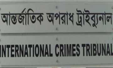 মানবতাবিরোধী অপরাধে কিশোরগঞ্জের ২ জনের বিরুদ্ধে গ্রেফতারি পরোয়ানা