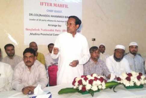 মদিনা বিএনপির ইফতার মাহফিল