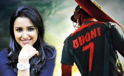 ধোনির স্ত্রী হচ্ছেন পরিনীতি!