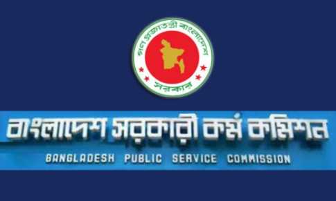 ৩৫তম বিসিএসের লিখিত পরীক্ষা শুরু ১ সেপ্টেম্বর
