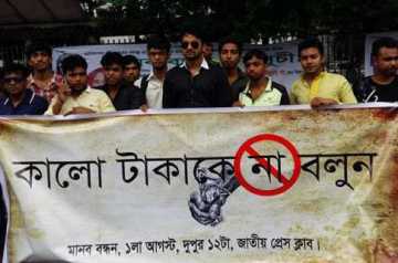 কালোটাকার বিরুদ্ধে ব্যানার হাতে সাইমন