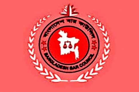 ২৬ আগস্ট নির্বাচনে প্রস্তুত বার কাউন্সিল