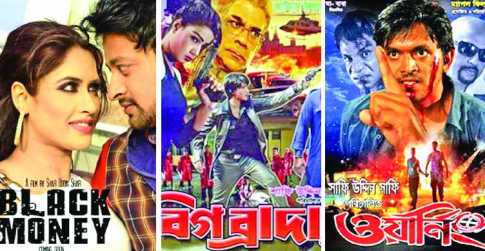 ছবির ইংরেজি নামকরণ চলছেই 