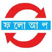 আওয়ামী লীগ ছাত্রলীগ নেতাদের বিরুদ্ধে মামলা