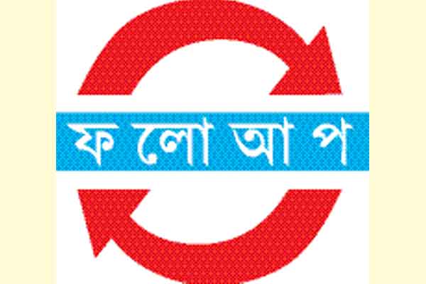 শহীদ জিয়াউর রহমান মেডিকেল খুলছে আজ
