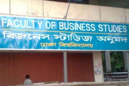 ঢাবির 'গ' ইউনিটের ফল প্রকাশ