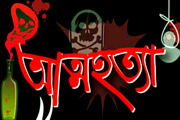 দিনাজপুরে বিষপানে গৃহবধূর আত্মহত্যা 
