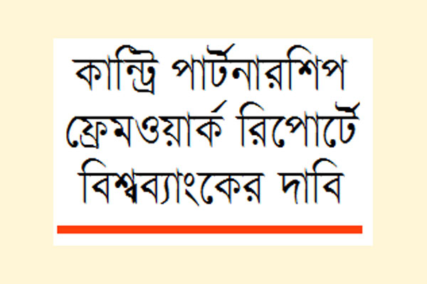 ভারত নয় আরও অনেককে ছাড়িয়ে গেছে বাংলাদেশ
