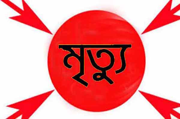 সিরাজগঞ্জে নির্মাণাধীন ভবন থেকে পড়ে শ্রমিকের মৃত্যু