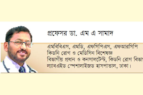 বিকল কিডনি নিয়ে বাঁচার উপায়
