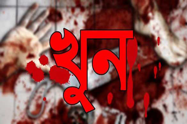 নেত্রকোনায় স্বামী-স্ত্রীকে গলা কেটে হত্যা 
