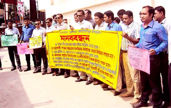 কোটচাঁদপুরে ফারিয়া’র মানববন্ধন