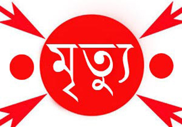 দিনাজপুরে দেওয়াল চাপা পড়ে শিশুর মৃত্যু