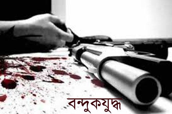 রাজবাড়ীতে বন্দুকযুদ্ধে নিহত ১