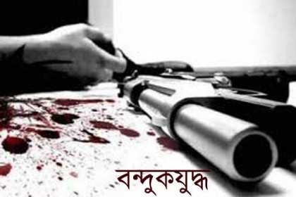 রাজবাড়ীতে বন্দুকযুদ্ধে নিহত ১