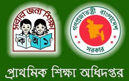 প্রাক প্রাথমিকের নিয়োগ পরীক্ষা ৩০ অক্টোবর