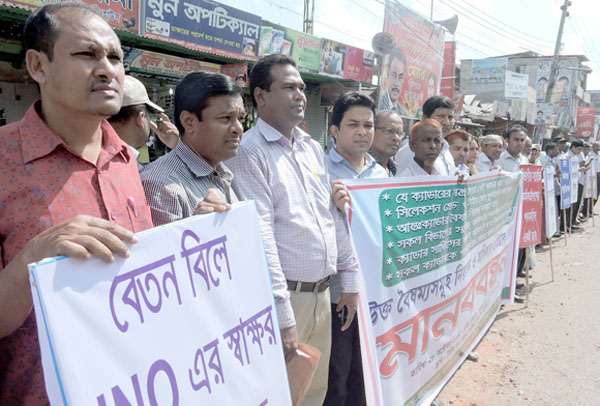নোয়াখালীতে প্রকৃচি, বিসিএস সমম্বয় কমিটির মানববন্ধন
