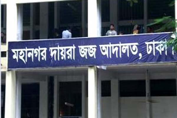 নতুন ৫০ জজ পেলো নিম্ন আদালত