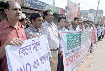 নোয়াখালীতে প্রকৃচি, বিসিএস সমম্বয় কমিটির মানববন্ধন