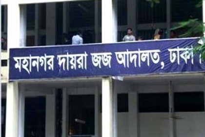 নতুন ৫০ জজ পেলো নিম্ন আদালত