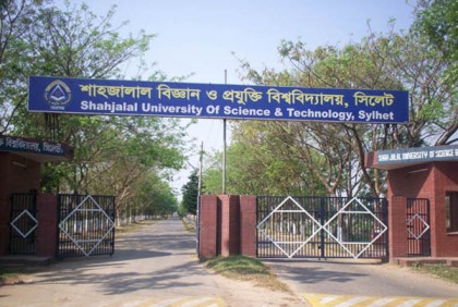 শাবিতে ভর্তি পরীক্ষার আবেদনের সময় শেষ হচ্ছে শুক্রবার
