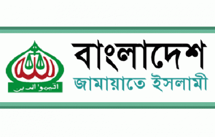 মুজাহিদের মুক্তির দাবিতে কাল জামায়াতের বিক্ষোভ