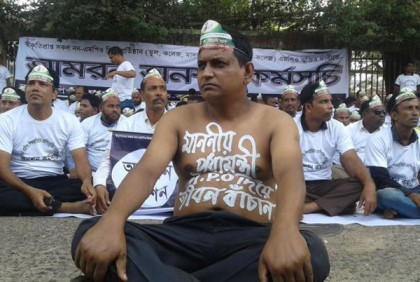 আমরণ অনশনে নন-এমপিওভুক্ত শিক্ষকরা
