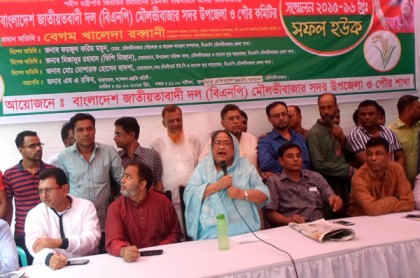 মৌলভীবাজার সদর ও পৌর বিএনপির দ্বি-বার্ষিক সম্মেলন অনুষ্টিত