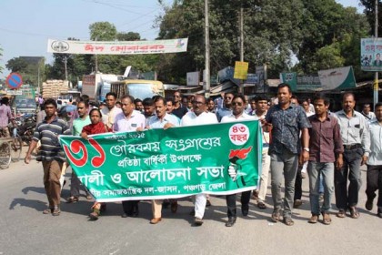 পঞ্চগড়ে জাসদের প্রতিষ্ঠাবার্ষিকী পালিত