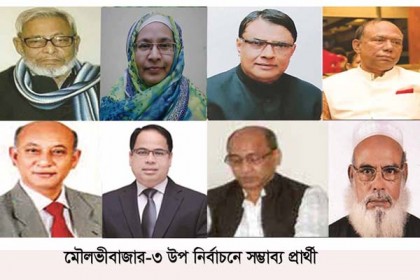 মহসিন আলীর আসনে কে পাচ্ছেন আওয়ামী লীগের মনোনয়ন?