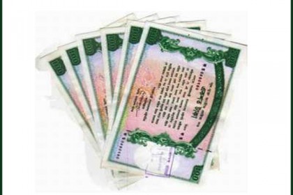 ১০০ টাকার প্রাইজবন্ডের ড্র অনুষ্ঠিত
