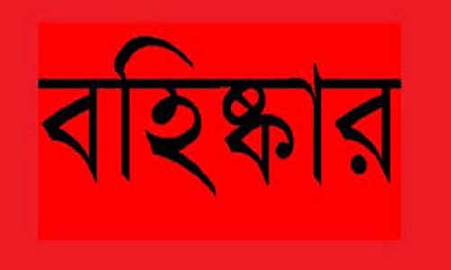 চবিতে সংঘর্ষ: দুই ছাত্রলীগ কর্মী সাময়িক বহিষ্কার 