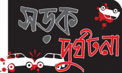 রাজশাহীতে ট্রাকের ধাক্কায় দুই মোটরসাইকেল আরোহী নিহত