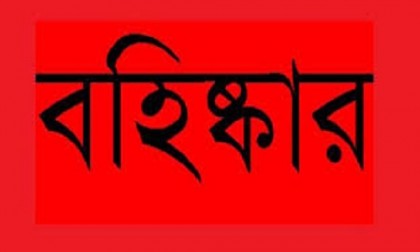 চবিতে সংঘর্ষ: দুই ছাত্রলীগ কর্মী সাময়িক বহিষ্কার 