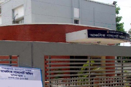 চাঁদপুর পাসপোর্ট অফিসে আরও দু'টি ওয়ার্ক পয়েন্ট চালু