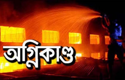 টাঙ্গাইলে ১০ দোকানে অগ্নিকাণ্ড 