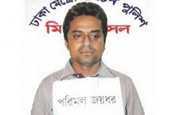 ছাত্রী ধর্ষণ: শিক্ষক পরিমলের বিরুদ্ধে মামলার রায় ২৫ নভেম্বর