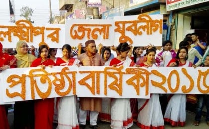 লক্ষ্মীপুরে যুবলীগের ৪৩ তম প্রতিষ্ঠা বার্ষিকী পালন