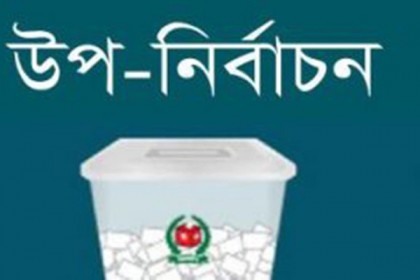 মৌলভীবাজার-৩ উপনির্বাচনে ৫ জনের মনোনায়নপত্র জমা