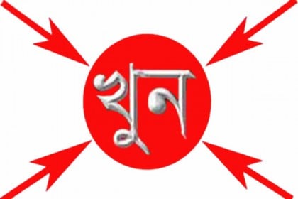 গাইবান্ধায় ভাইয়ের হাতে ভাই খুন, আটক ৬ 