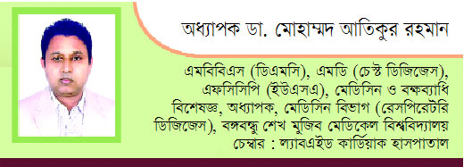 শীতকালীন রোগ ও তার প্রতিকার