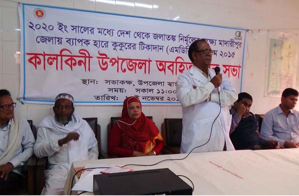 কালকিনিতে জলাতঙ্ক রোগ নির্মূলে অবহিতকরণ সভা